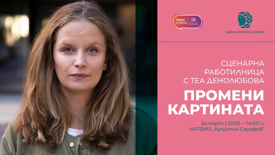 НАТФИЗ сесия